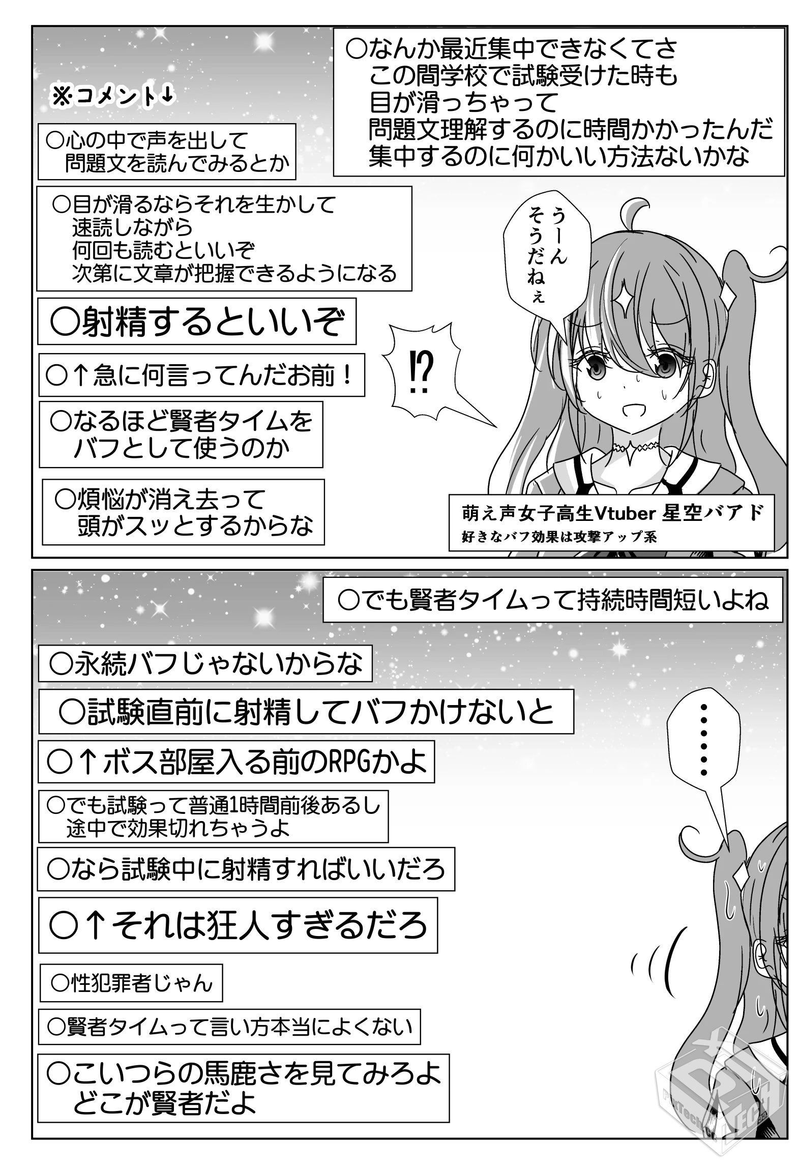 [pixiv] 综合今日排行榜 2025年6月16日...