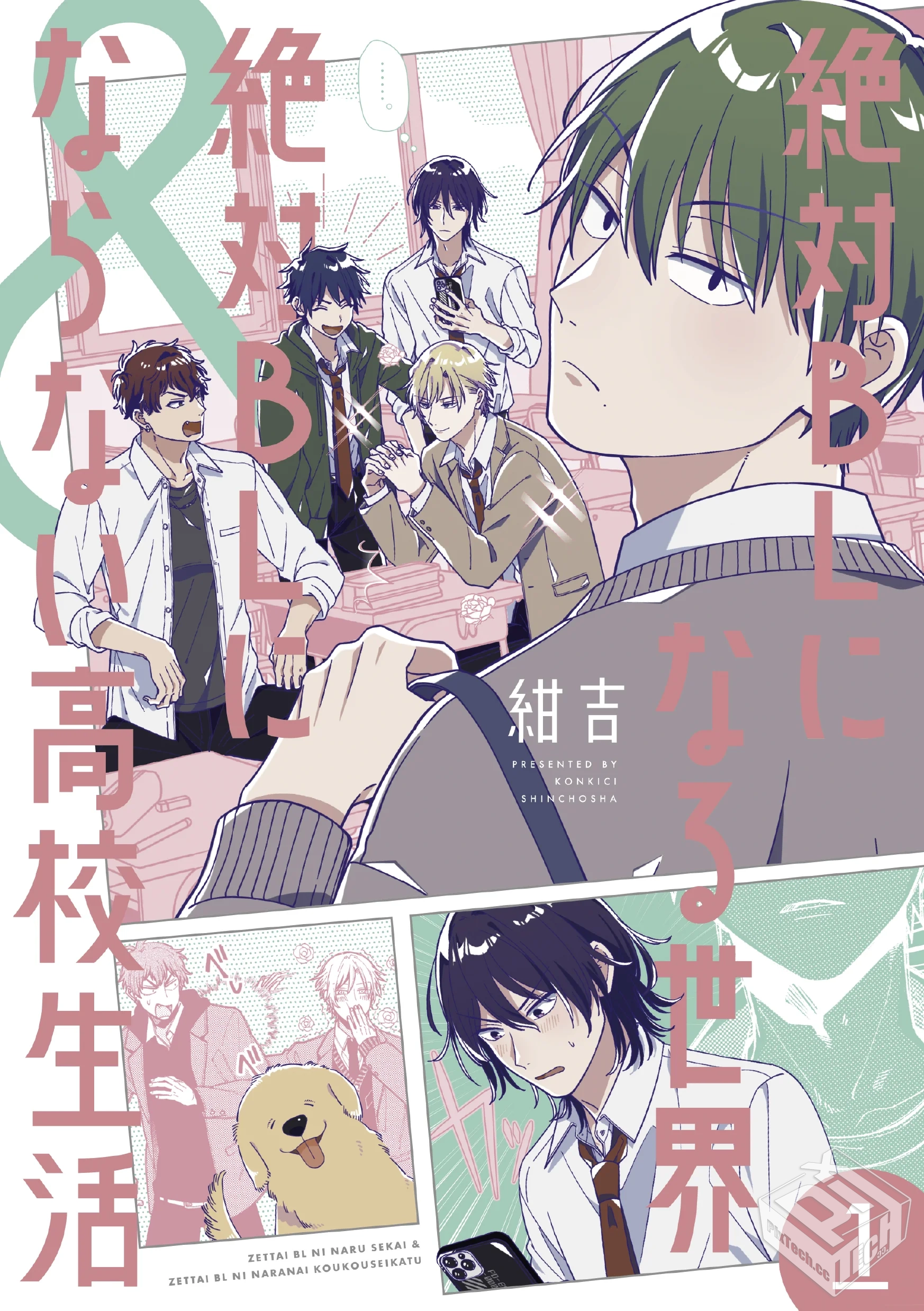 [pixiv] 综合今日排行榜 2025年4月3日...