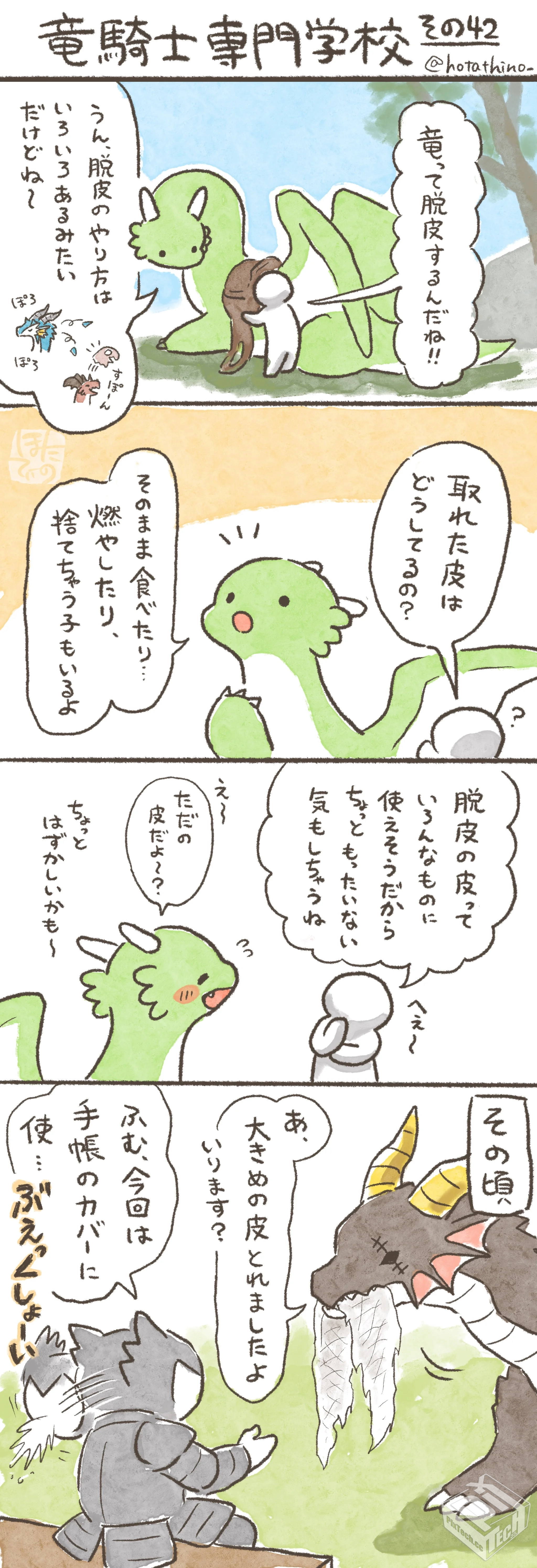 [pixiv] 综合今日排行榜 2025年3月17日...