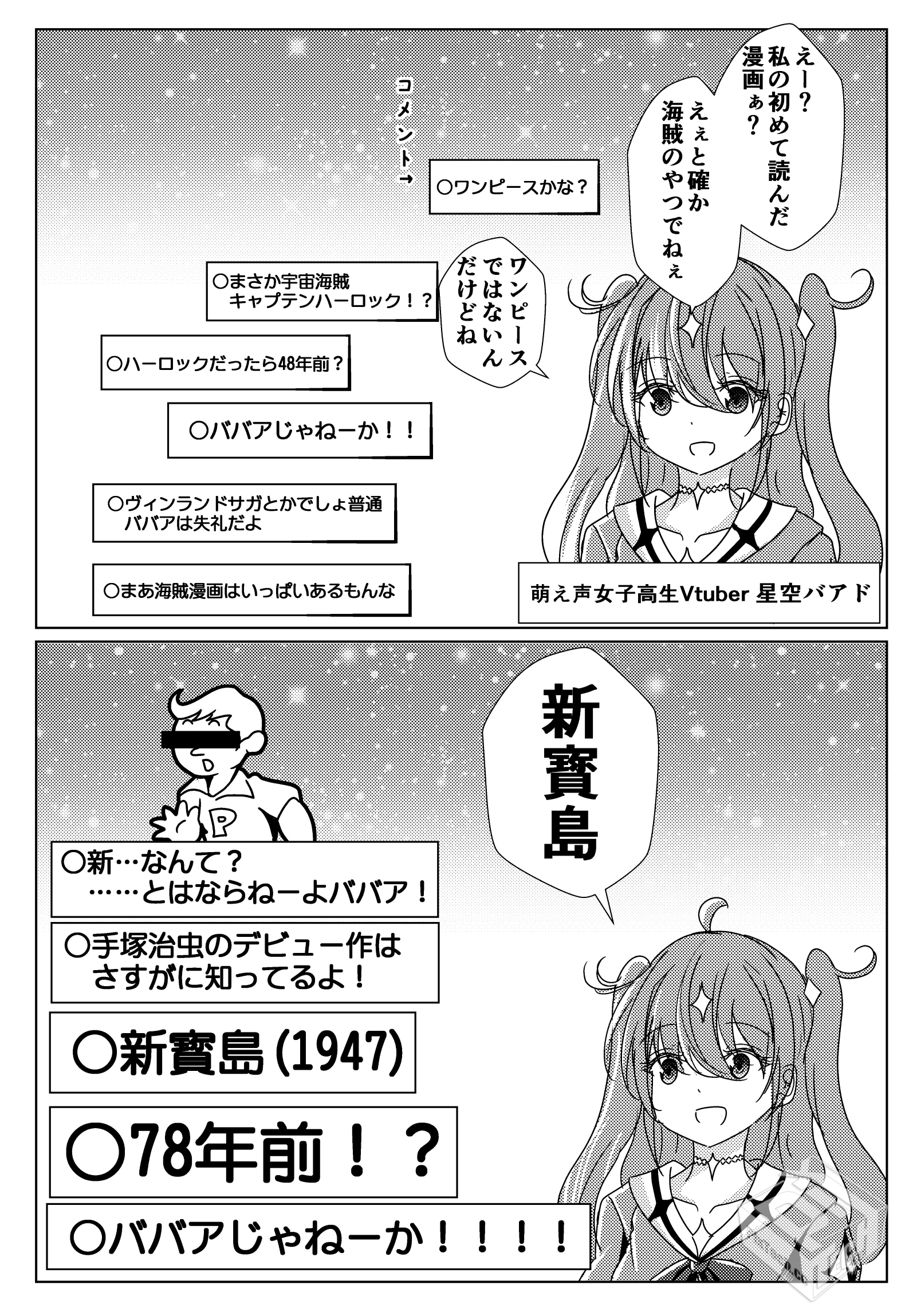 [pixiv] 综合今日排行榜 2025年3月10日...