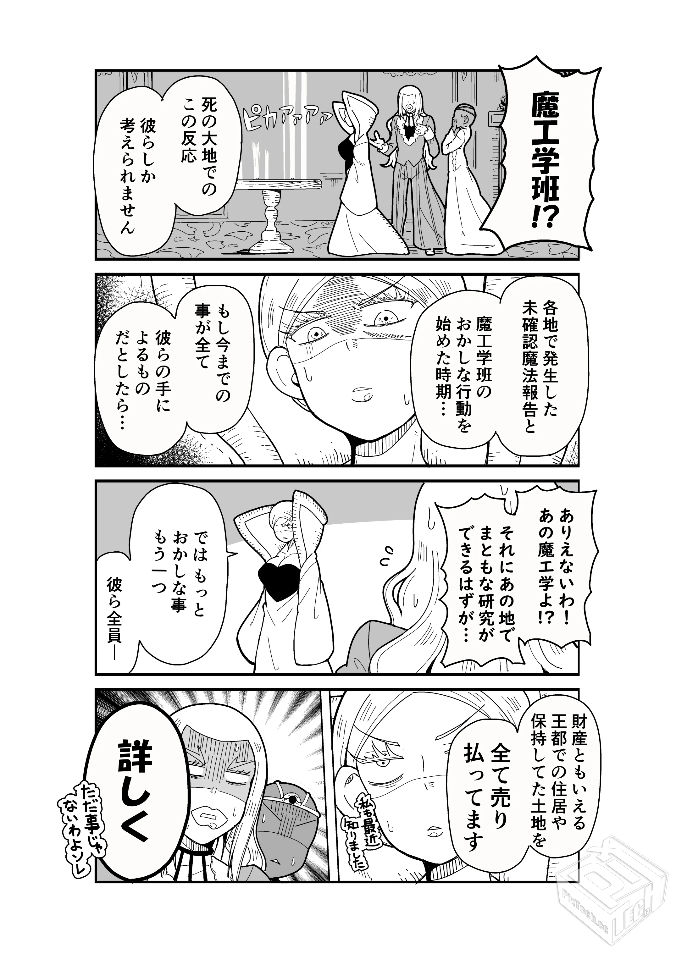 [pixiv] 综合今日排行榜 2025年4月3日...