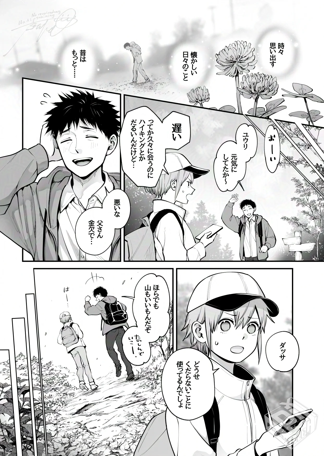 [pixiv] 综合今日排行榜 2025年4月2日...