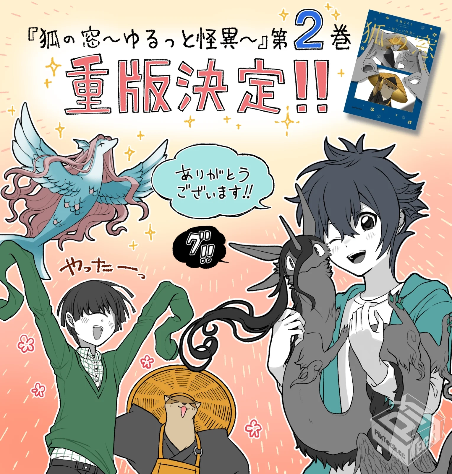 [pixiv] 综合今日排行榜 2025年5月20日...