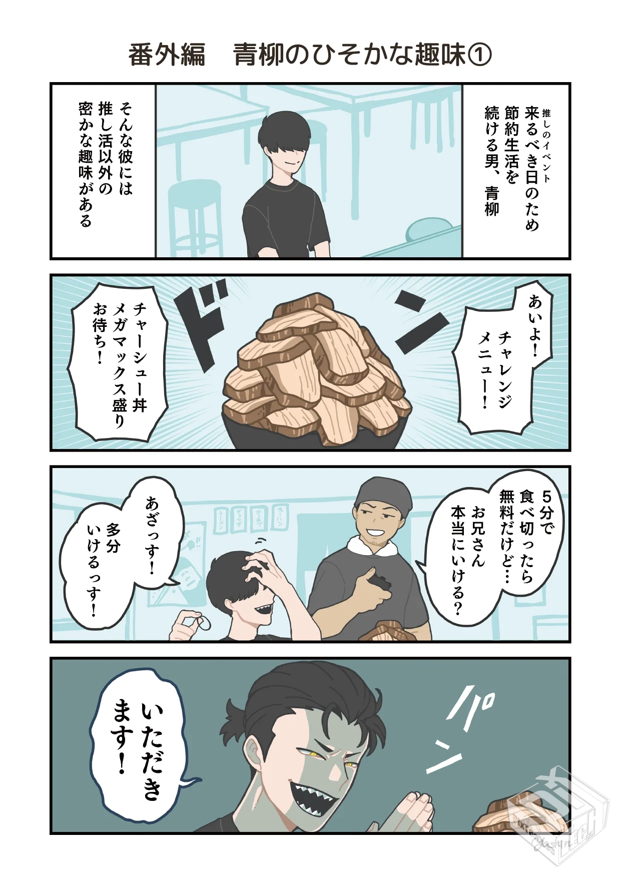 [pixiv] 综合今日排行榜 2025年3月12日...