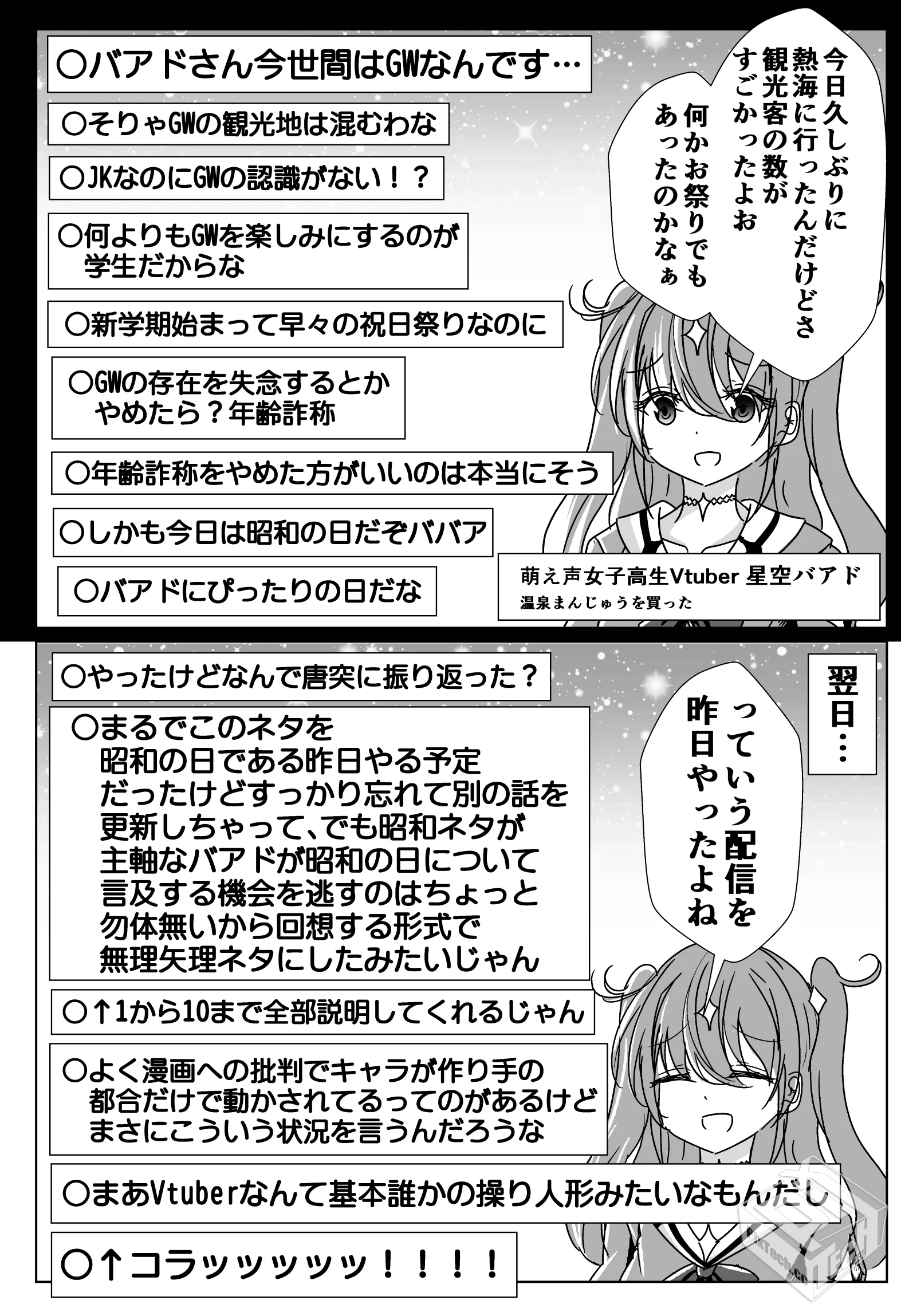 [pixiv] 综合今日排行榜 2025年5月1日...