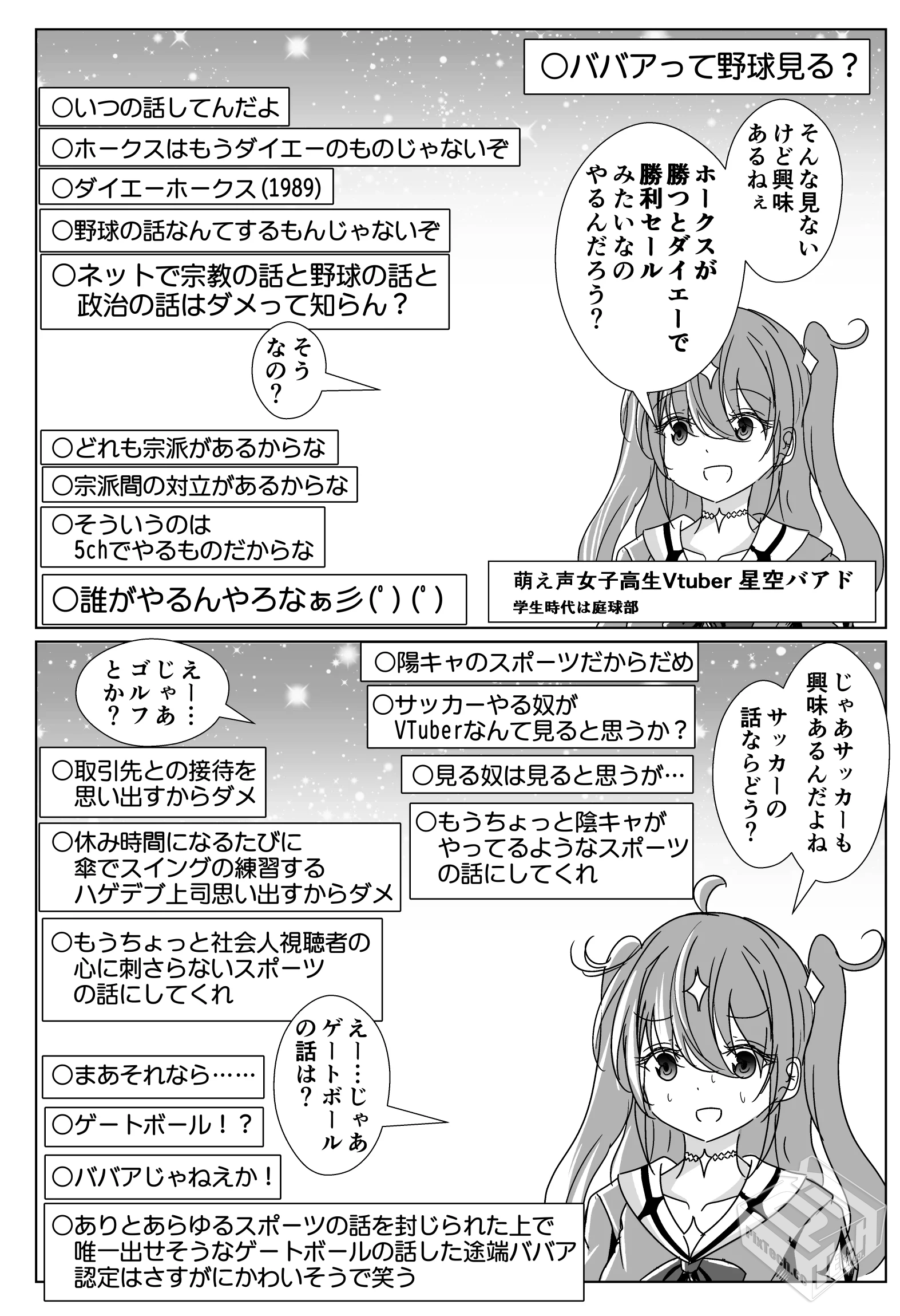 [pixiv] 综合今日排行榜 2025年7月10日...