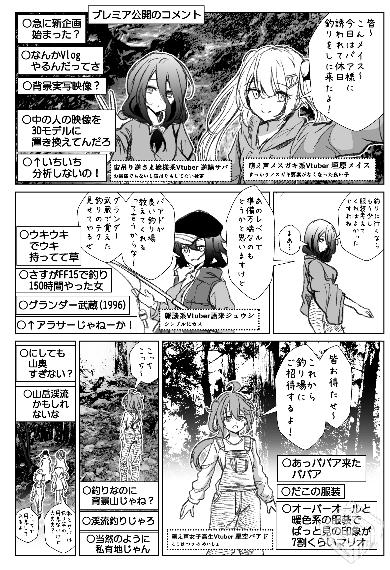 [pixiv] 综合今日排行榜 2025年5月12日...