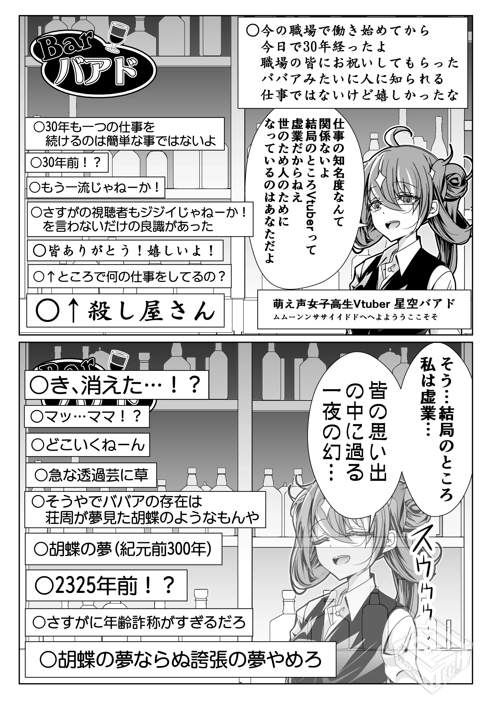 [pixiv] 综合今日排行榜 2025年6月2日...