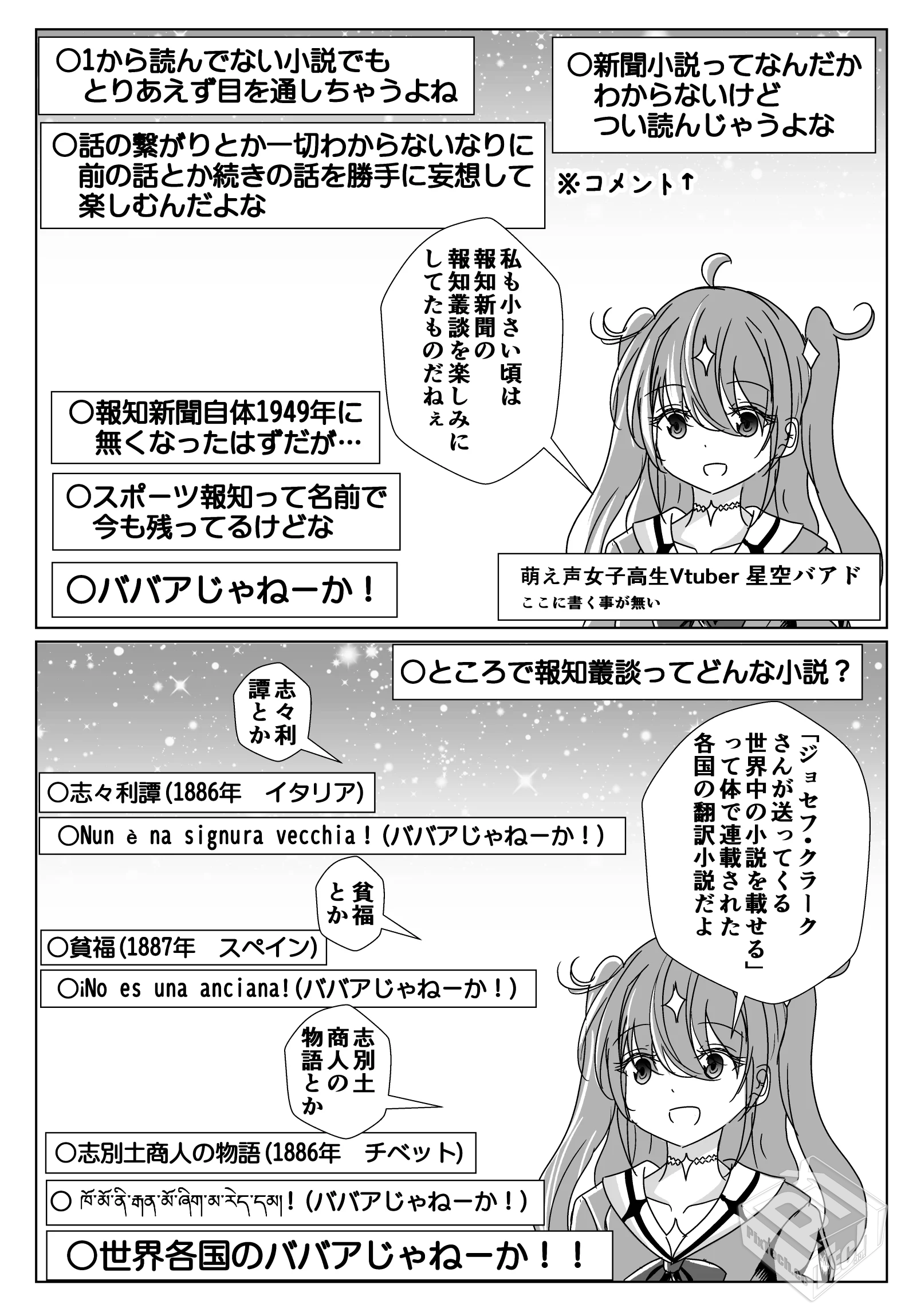 [pixiv] 综合今日排行榜 2025年4月12日...