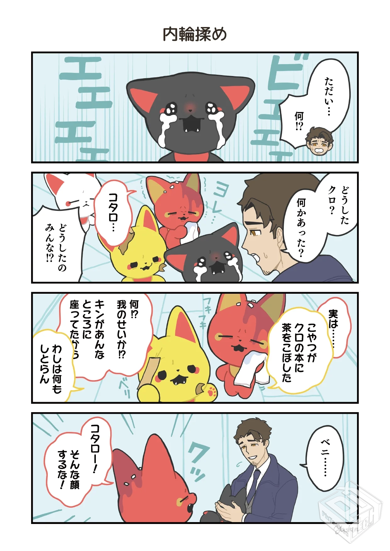 [pixiv] 综合今日排行榜 2025年3月14日...