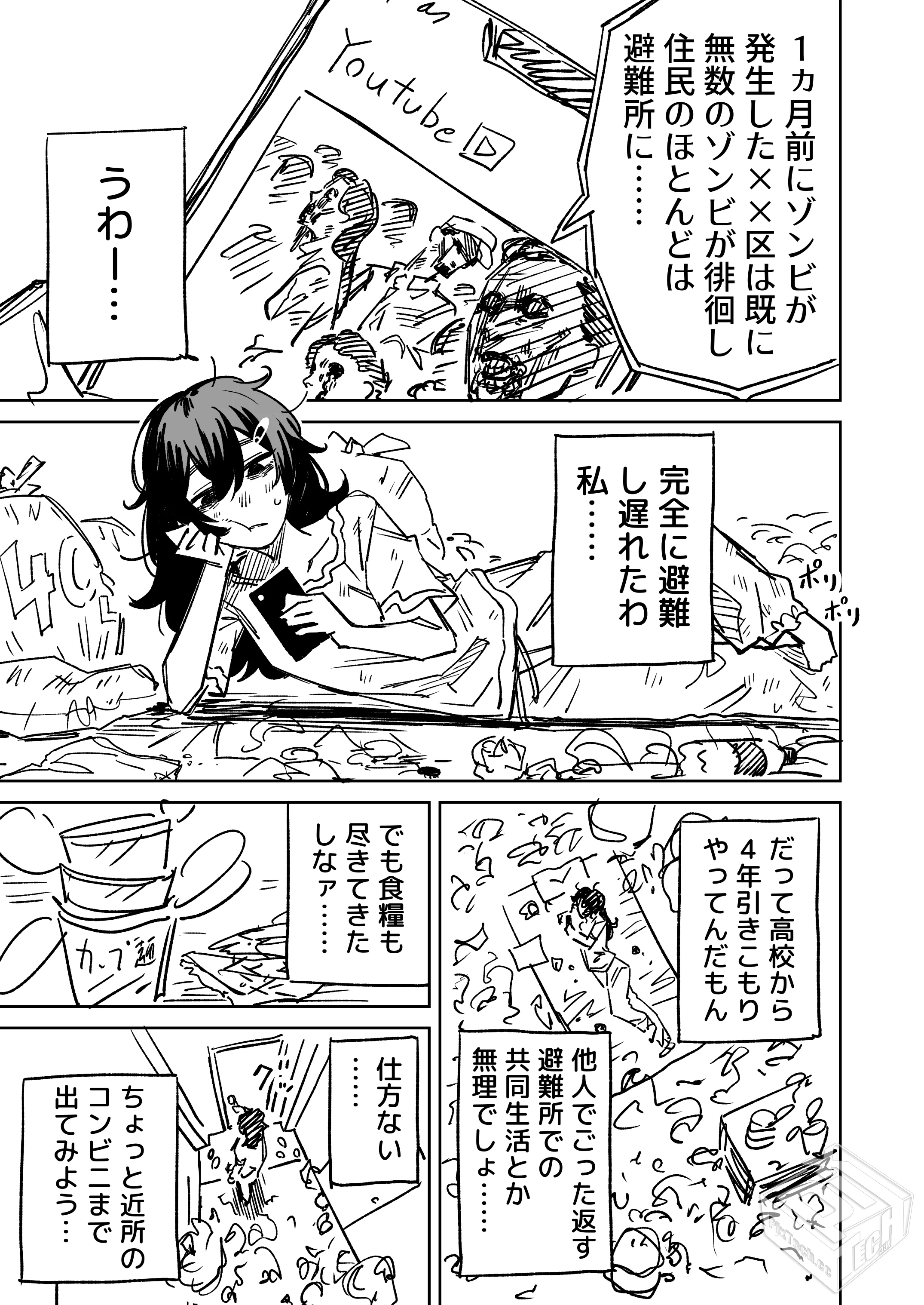 [pixiv] 综合今日排行榜 2025年6月21日...