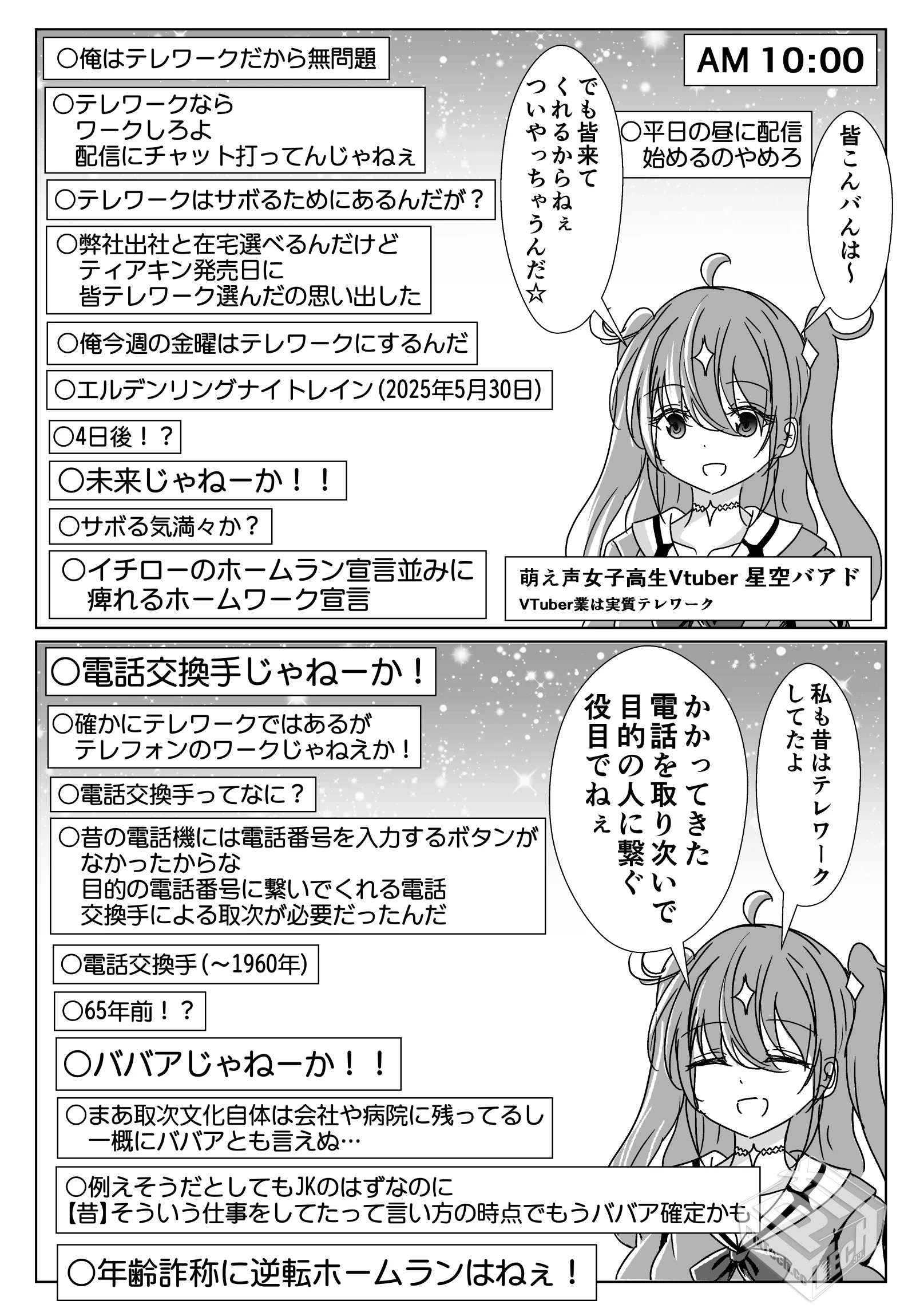 [pixiv] 综合今日排行榜 2025年5月27日...