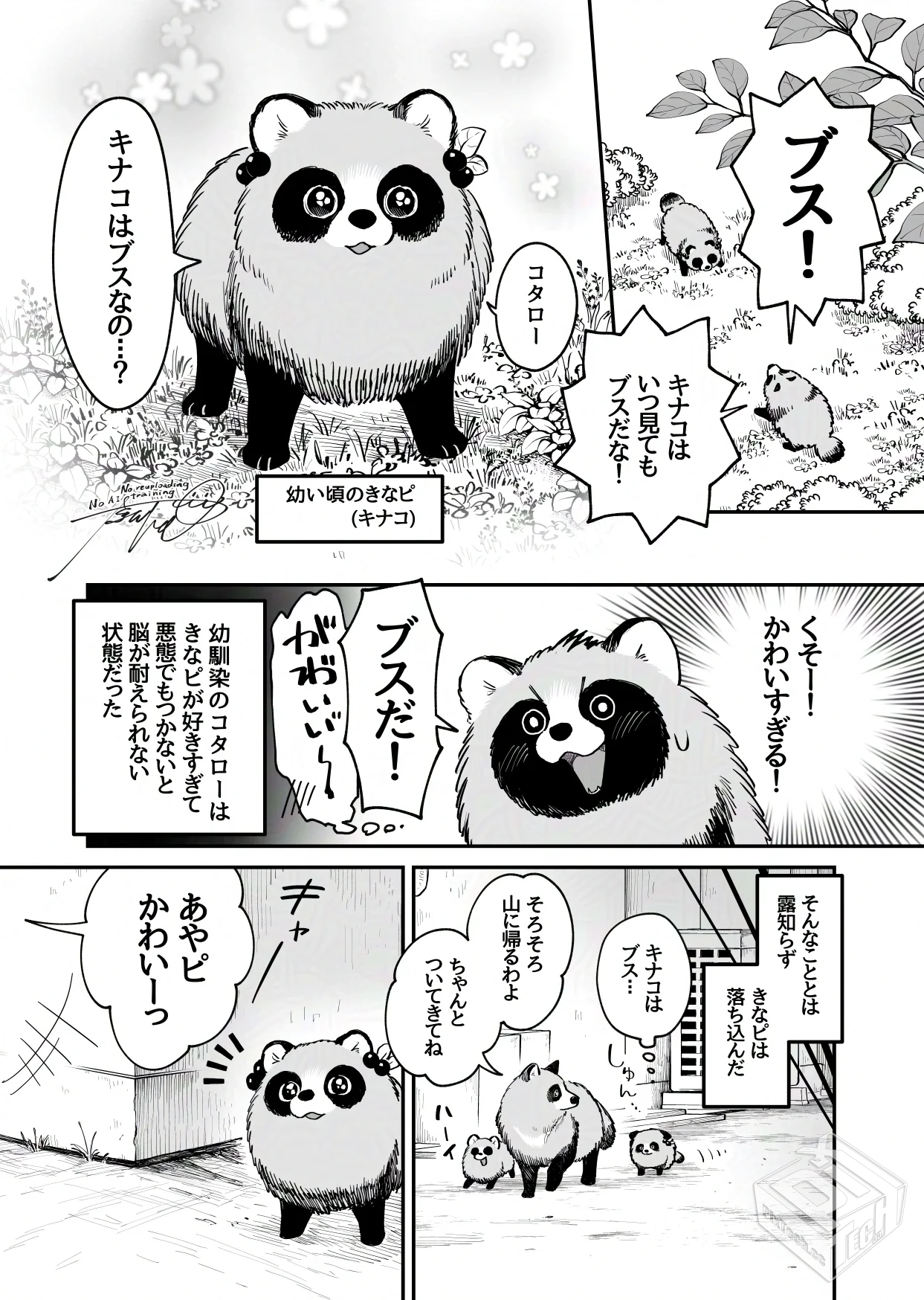 [pixiv] 综合今日排行榜 2025年7月16日...