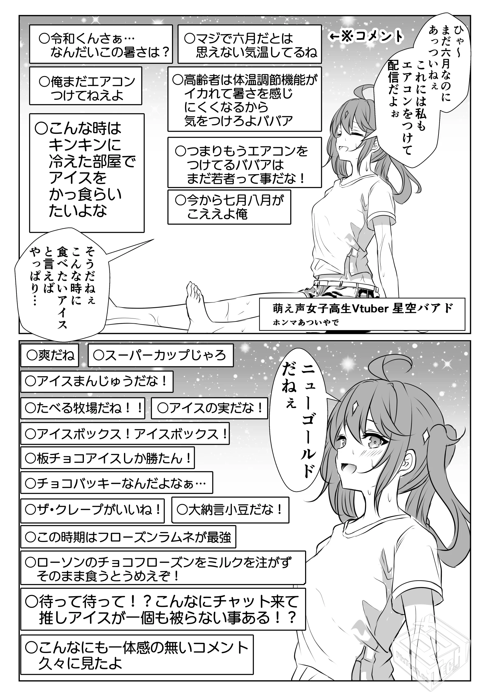 [pixiv] 综合今日排行榜 2025年6月23日...