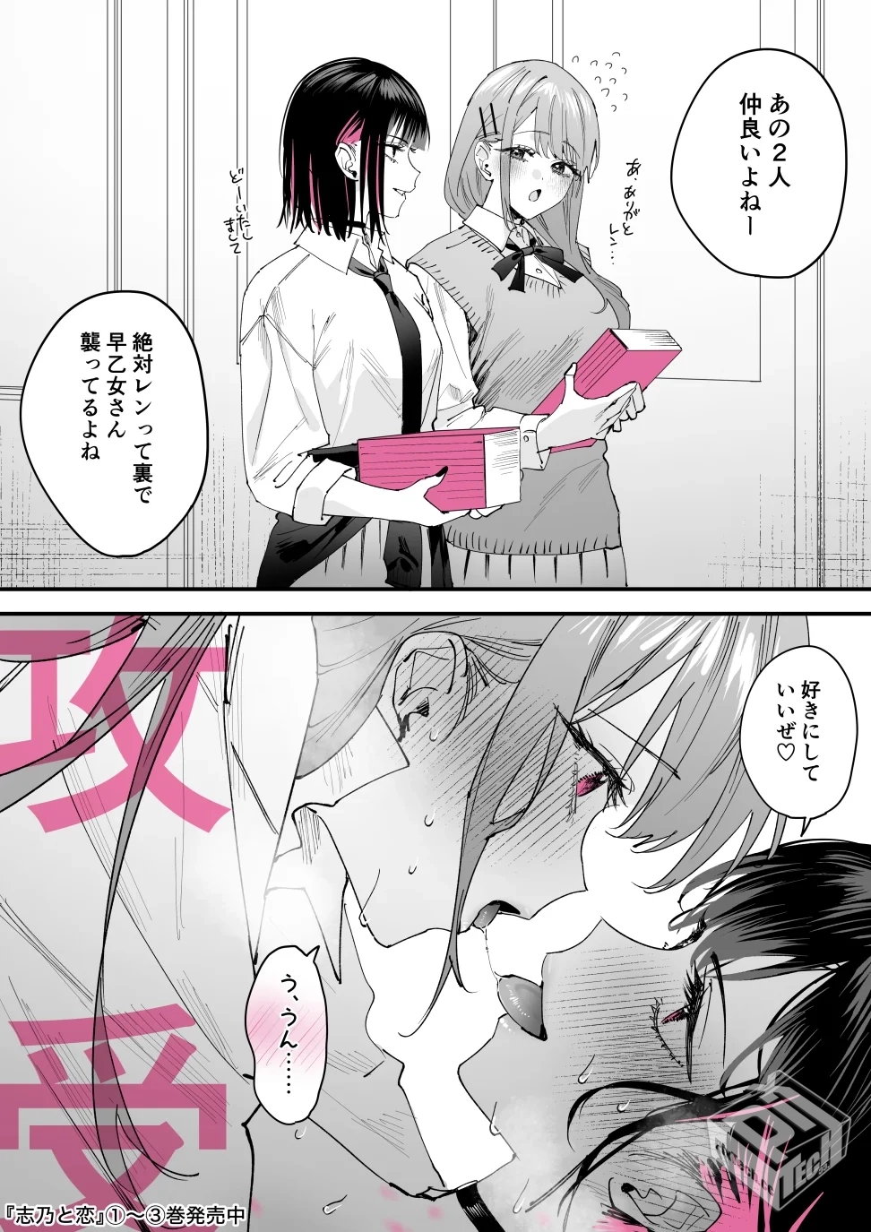 [pixiv] 综合今日排行榜 2025年6月8日...