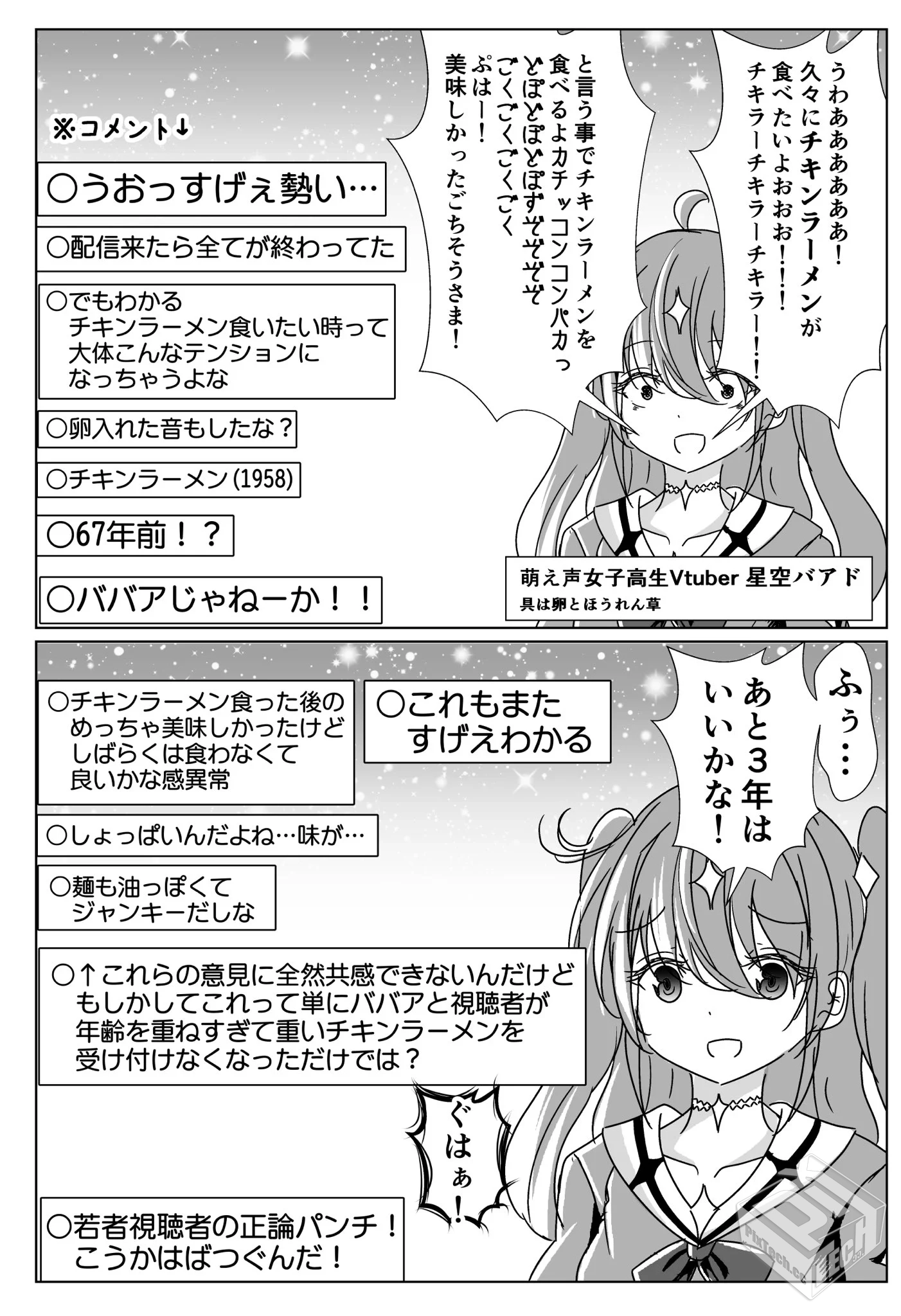 [pixiv] 综合今日排行榜 2025年6月15日...