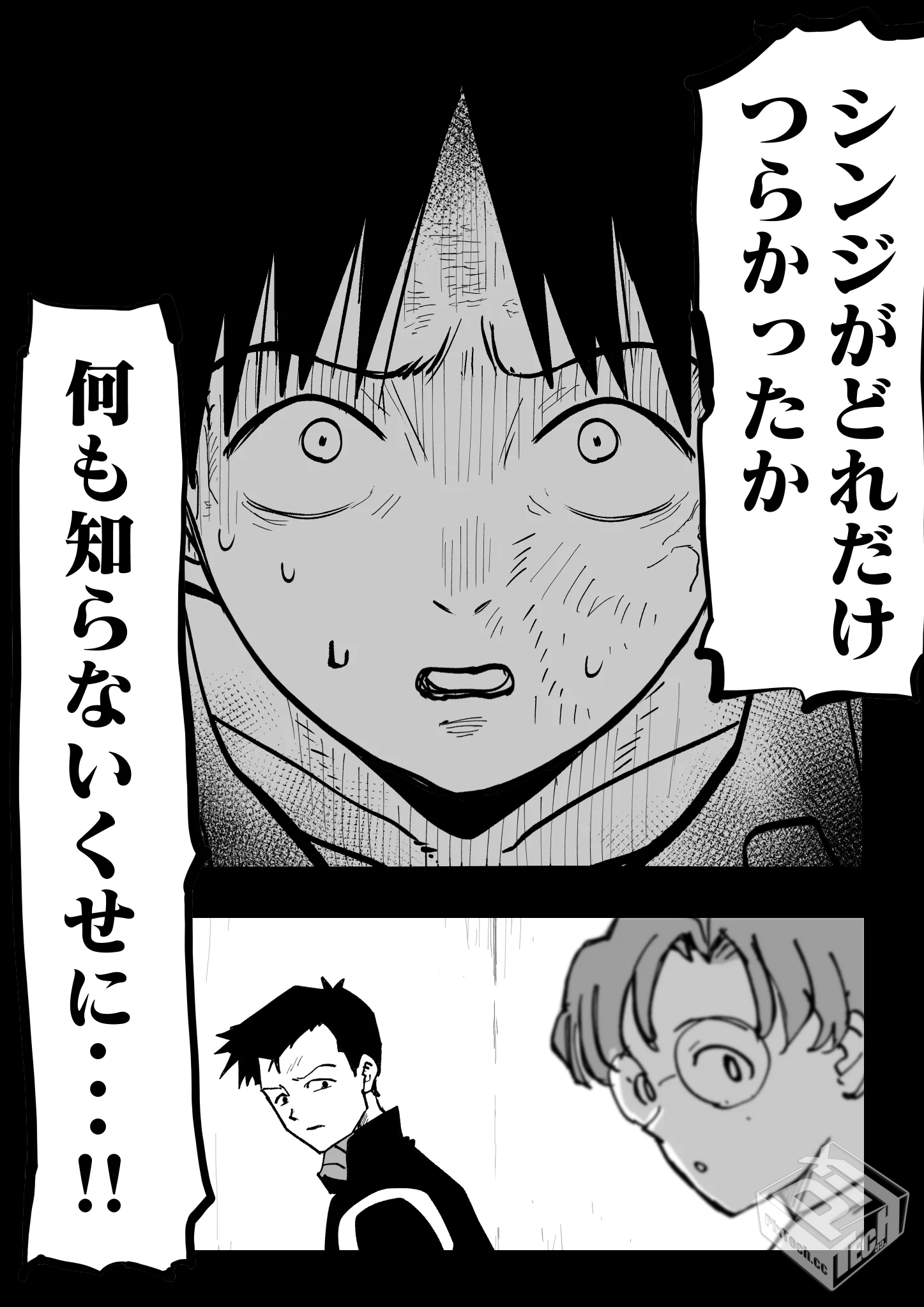 [pixiv] 综合今日排行榜 2025年8月1日...