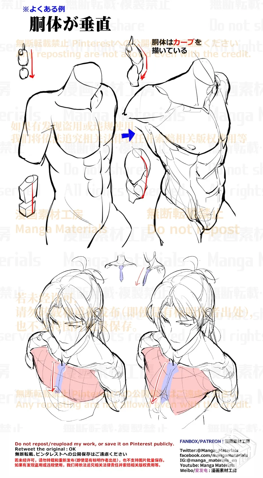 [pixiv] 综合今日排行榜 2025年8月2日...