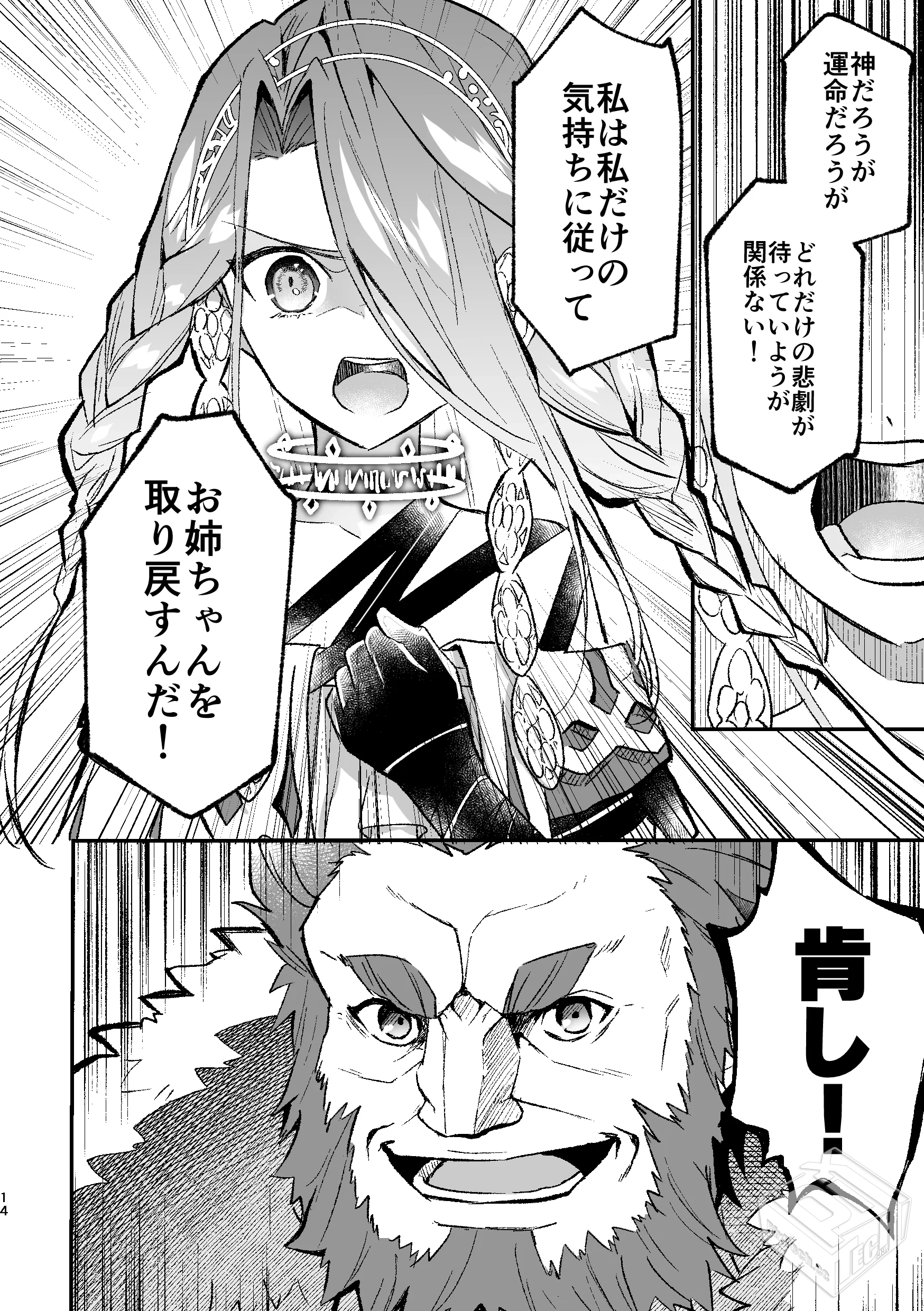 [pixiv] 综合今日排行榜 2025年6月11日...