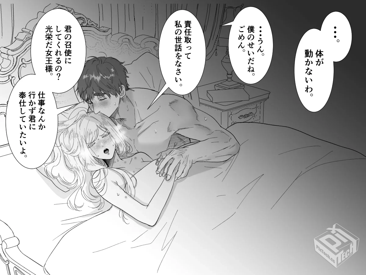 [pixiv] 综合今日排行榜 2025年8月15日...