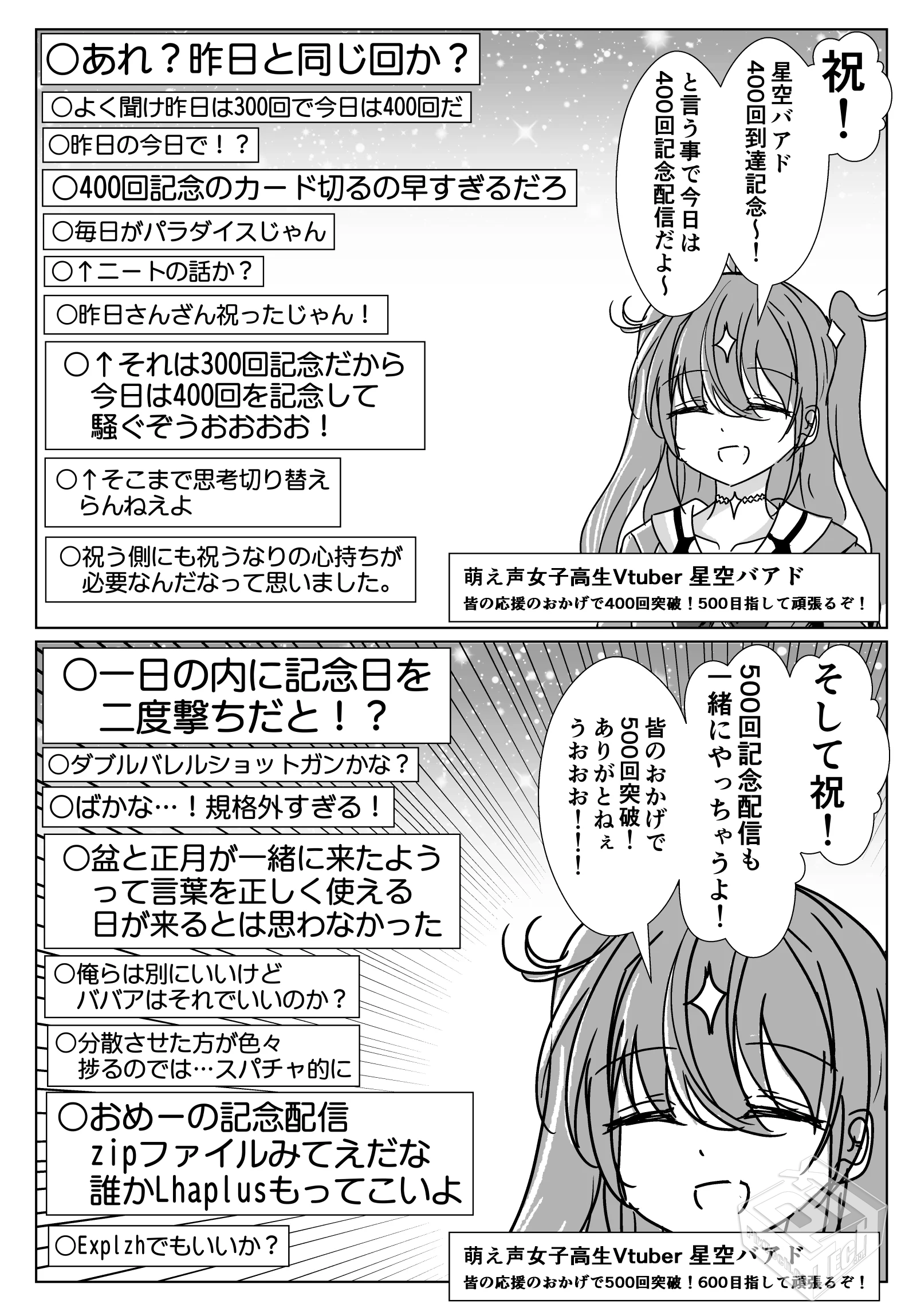 [pixiv] 综合今日排行榜 2025年8月6日...