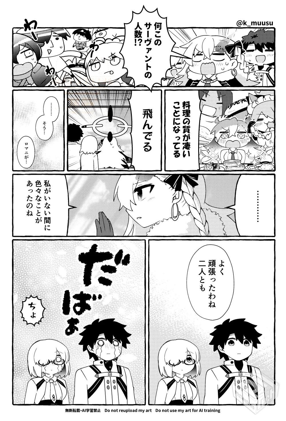 [pixiv] 综合今日排行榜 2025年8月10日...