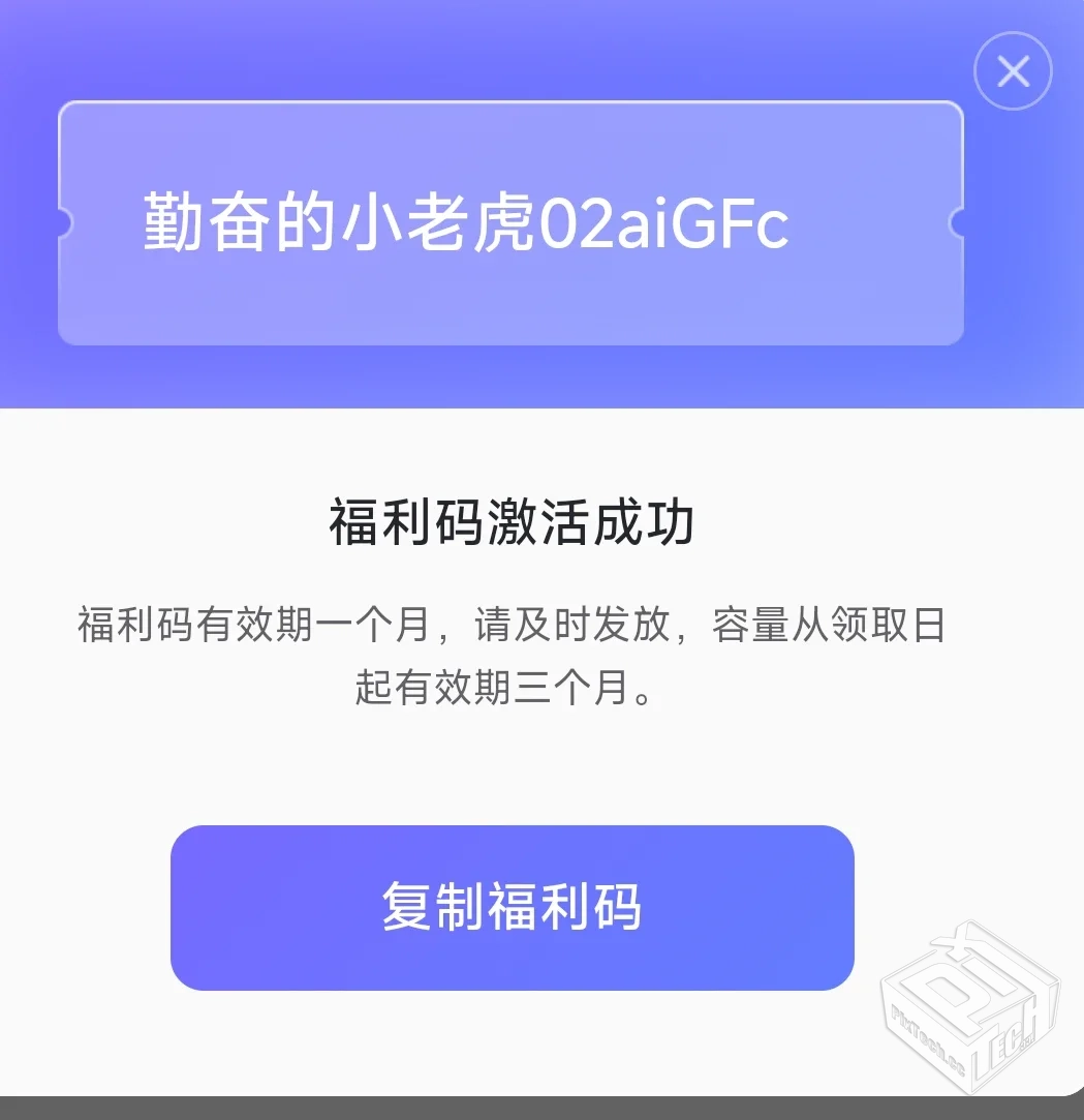 阿里云盘福利码