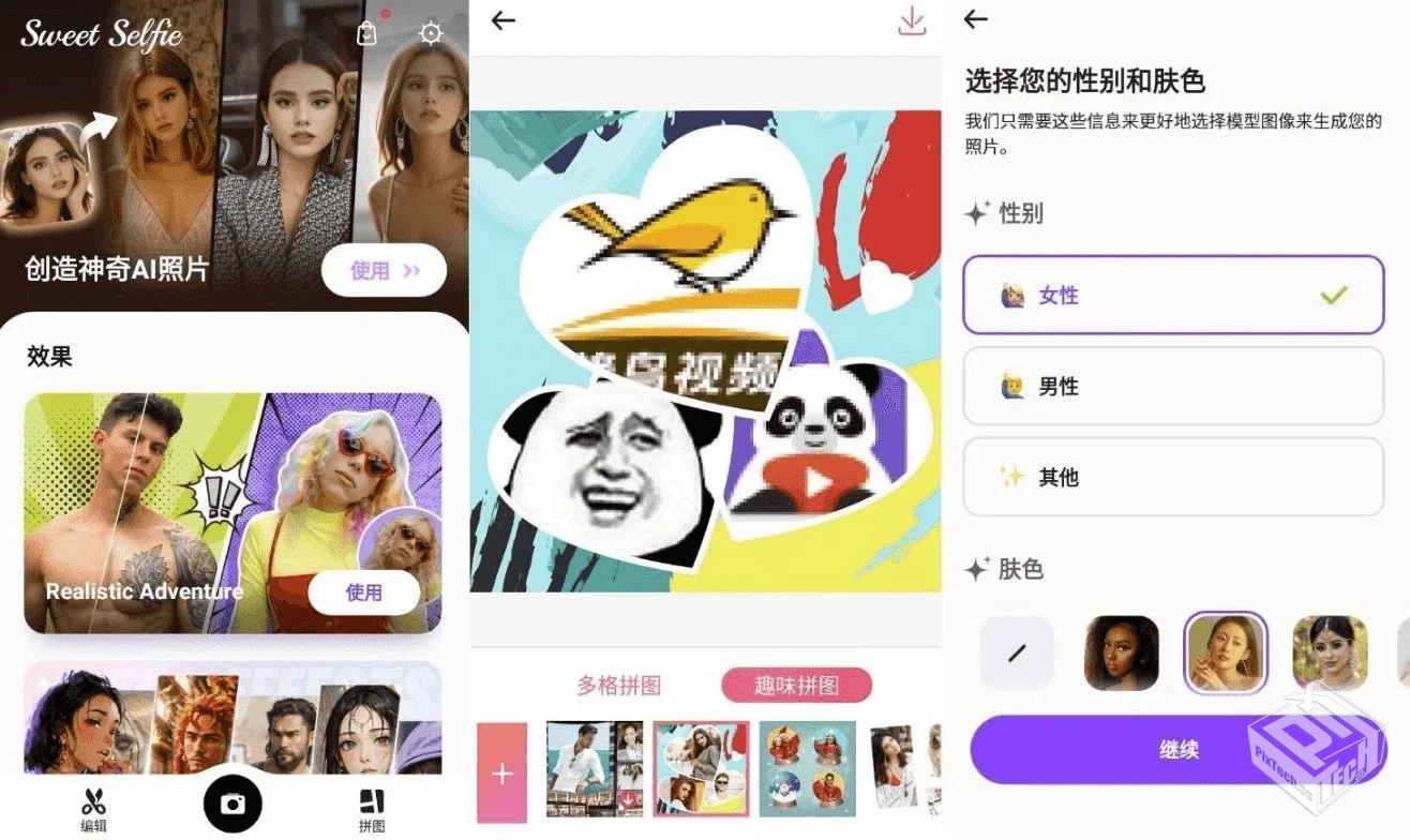 Sweet Selfie 爱自拍 v5.6.1729,自拍出最美...