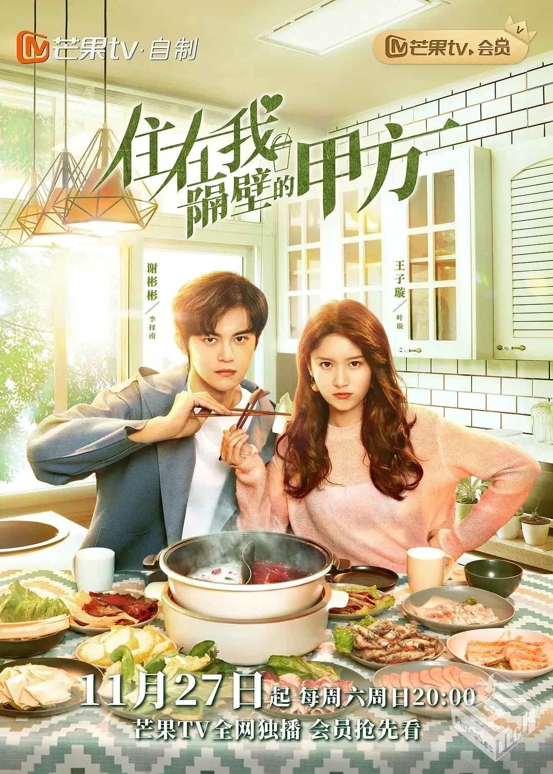 住在我隔壁的甲方 【2021】