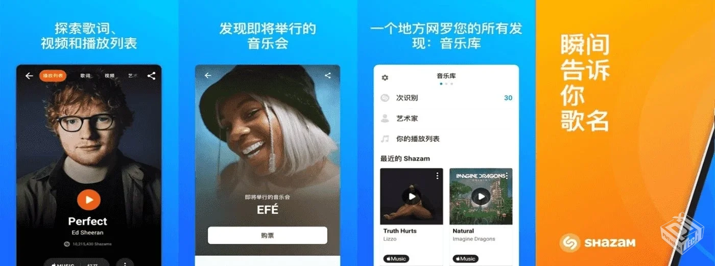 Shazam Encore 音乐雷达 v15.26.0 高级版 ...