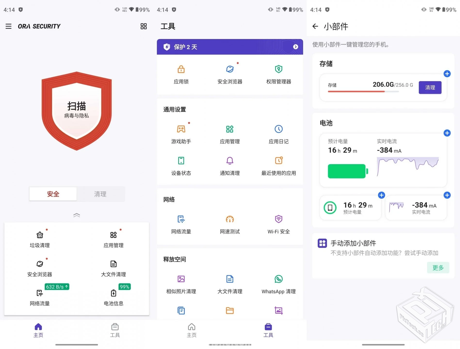 欧拉安全 v1.9.2 高级版【38.3 MB】...