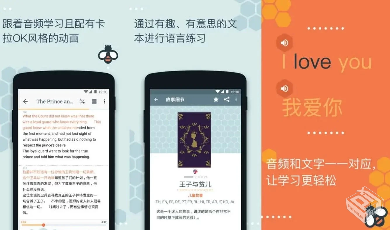 Beelinguapp 有声翻译 v3.213 VIP版【28.2 ...