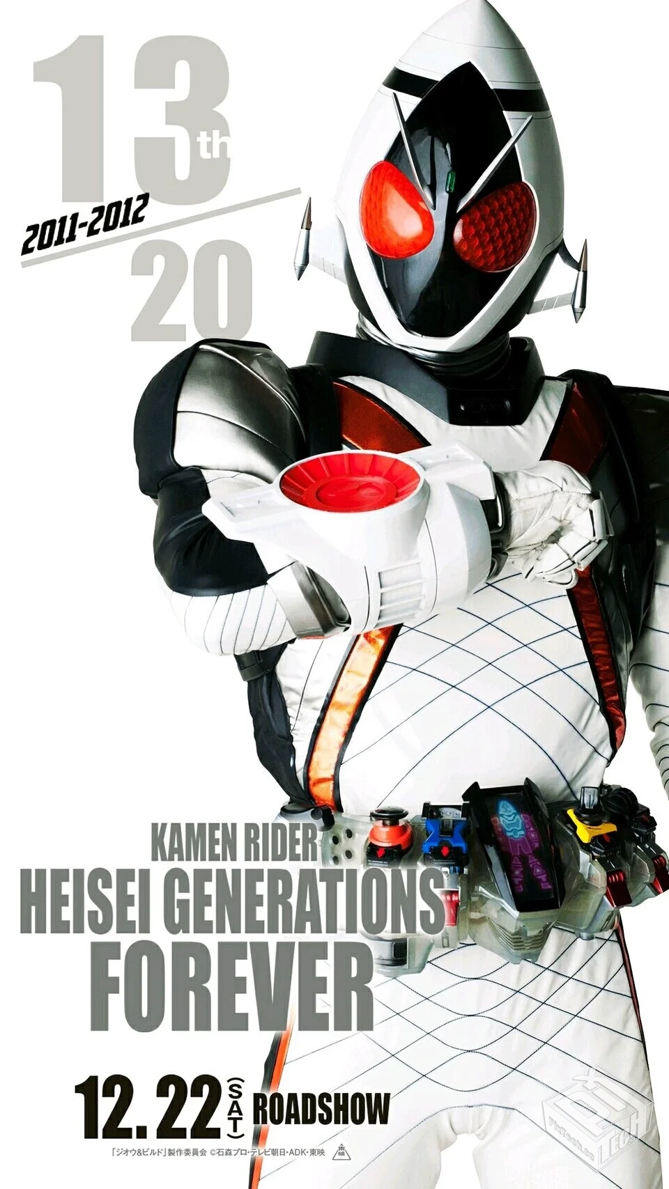 Fourze