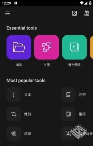 Photo Studio PRO安卓版【照片编辑应用】 v...