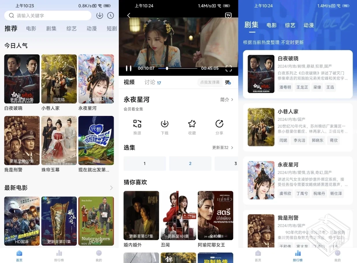 松子v1.0.2去广告，操作简便的影视娱乐应用...