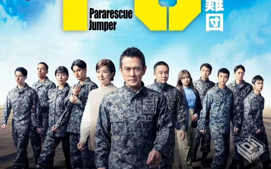 日剧【PJ ～航空救难团～】内野圣阳 【2025...