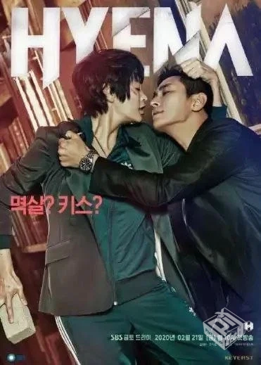 鬣狗式生存 【2020】 1080P 全集 中字硬字...