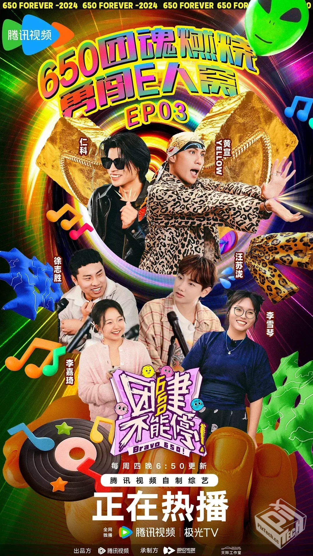 团建不能停 【2024】