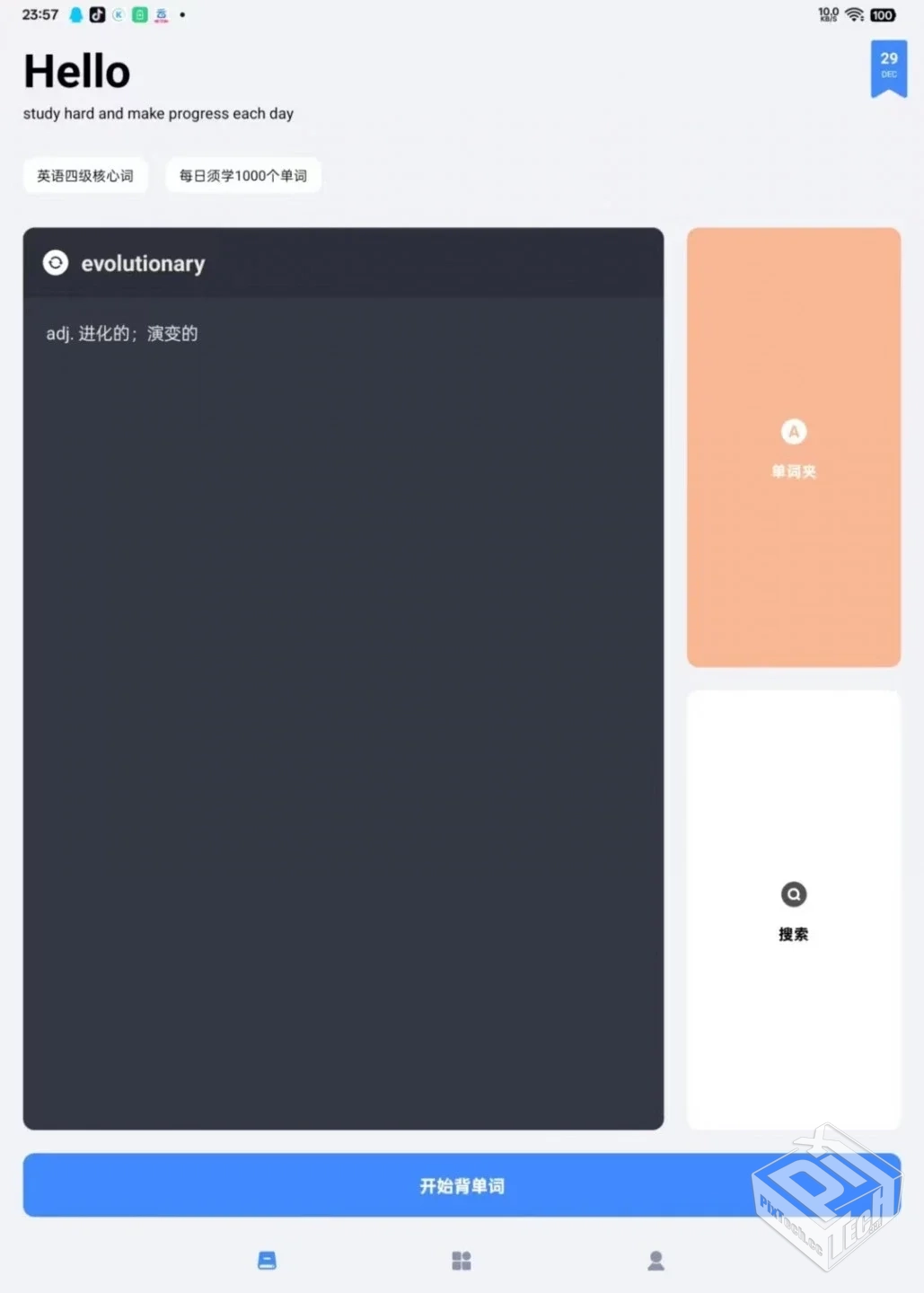Android 要背单词_v1.0