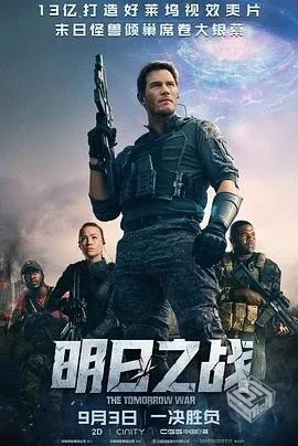 4K明日之战TheTomorrowWar(2021)[美国][动...