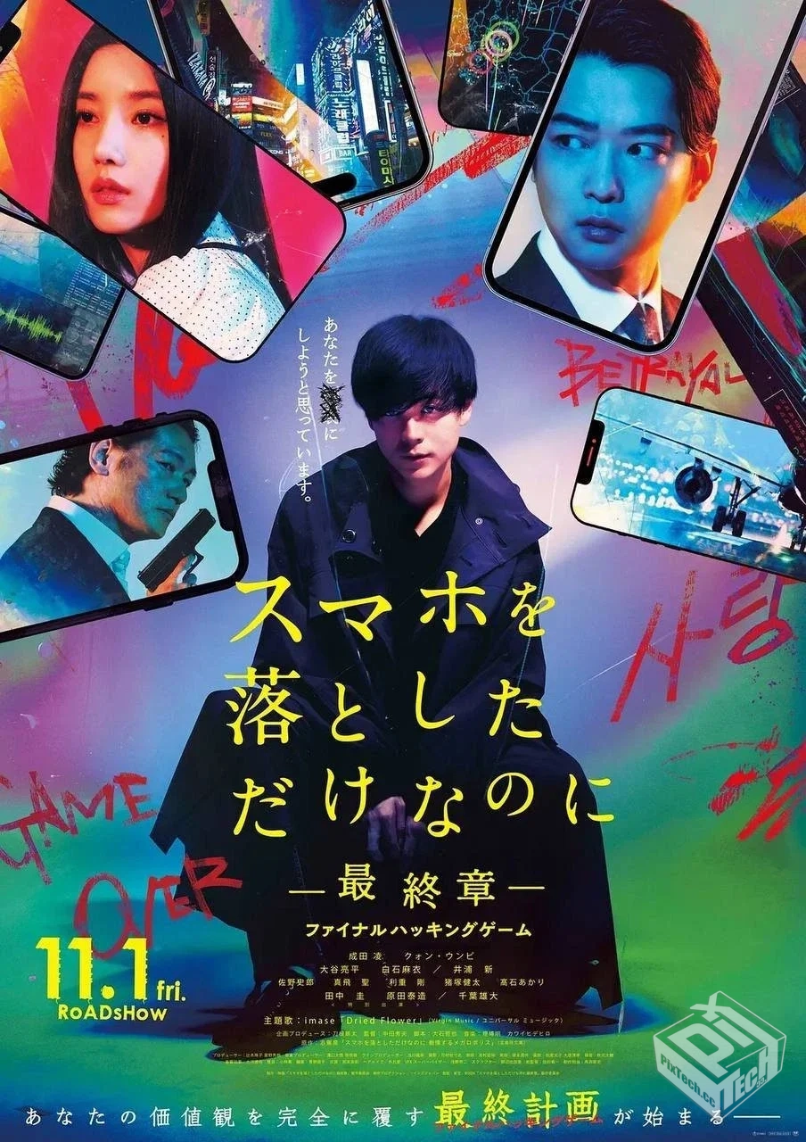 虽然只是弄丢了手机~最终章~最后的黑客游戏...