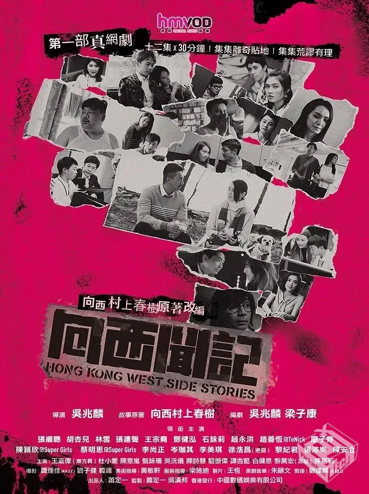 向西闻记 向西聞記 【2019】