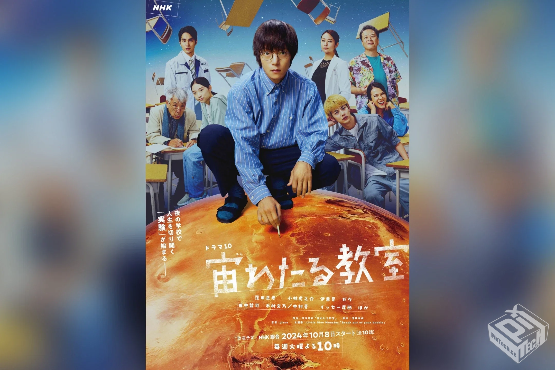 漂浮于太空的教室 2024 高清1080p 中文字幕...