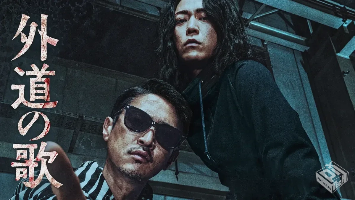 日剧真人版【外道之歌】【2024】 6集全 在...