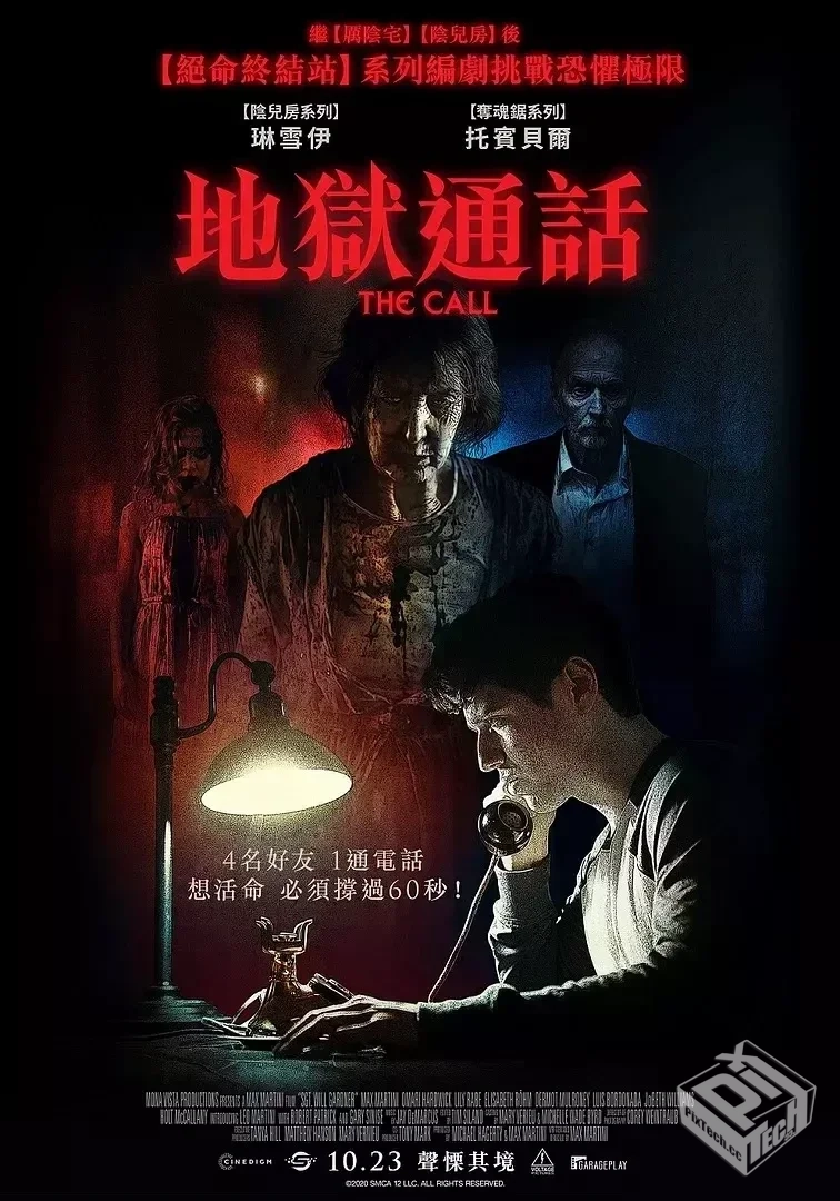 地狱通话 The Call 【2020】