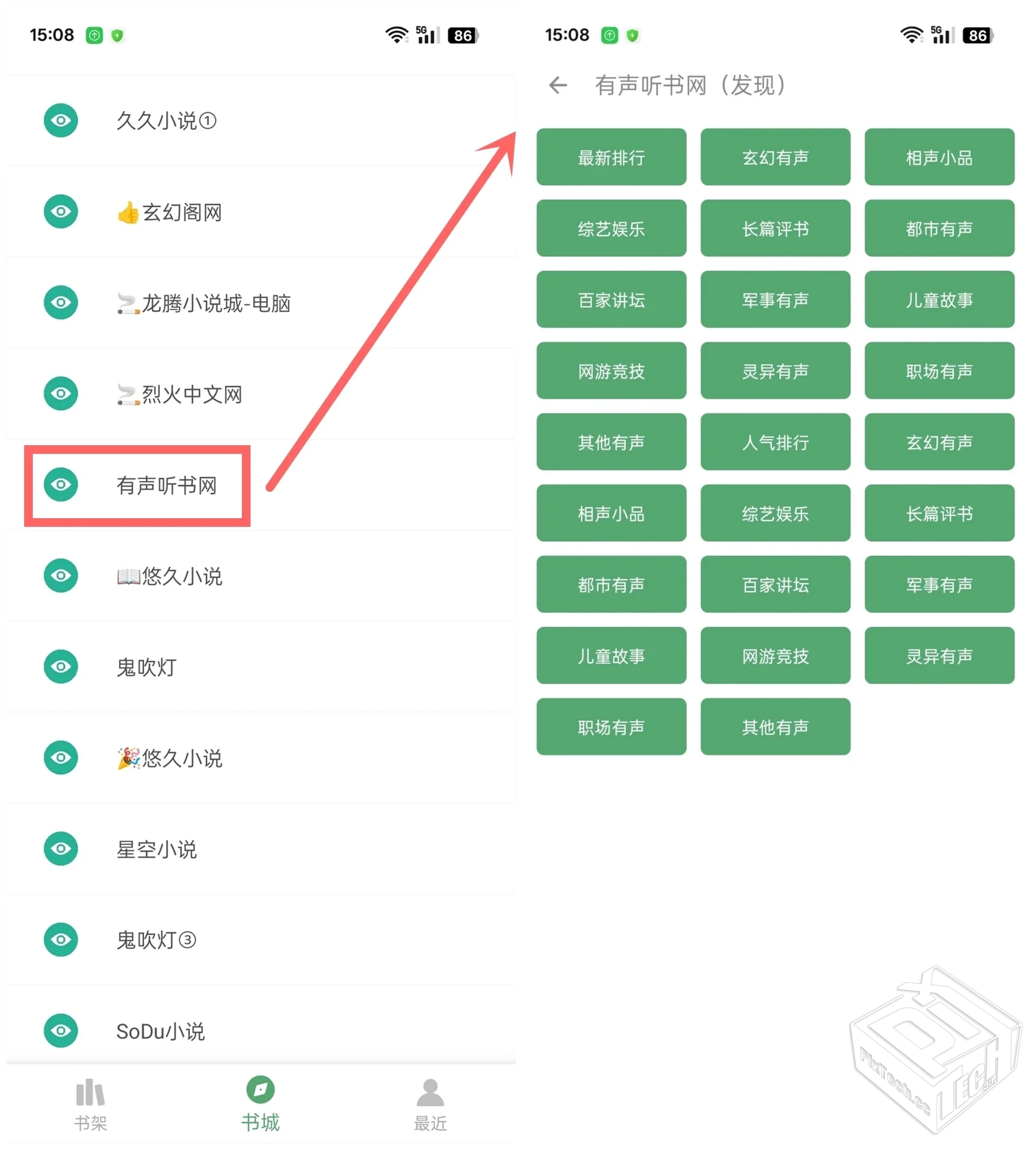 搜书大师v23.13去广告SVIP版