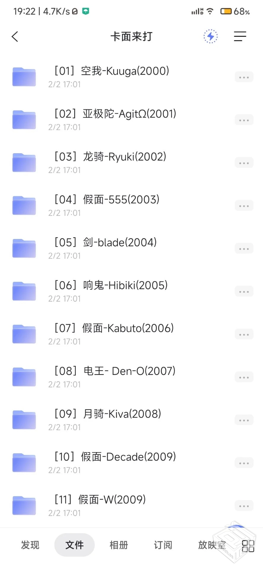 假面骑士2005响鬼-2009小明哥Decade【阿里...