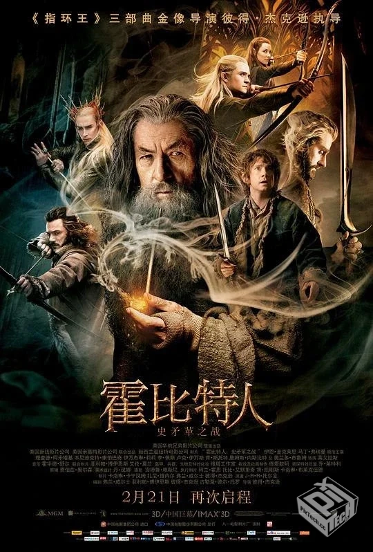 霍比特人【1~3部】4k 中英字幕