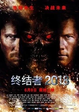 《终结者4：救世主》[2009][1080p][国英双...