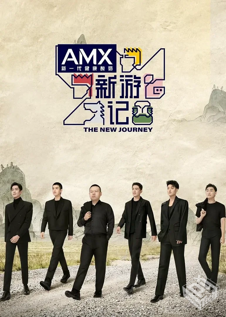 新游记 【2022】